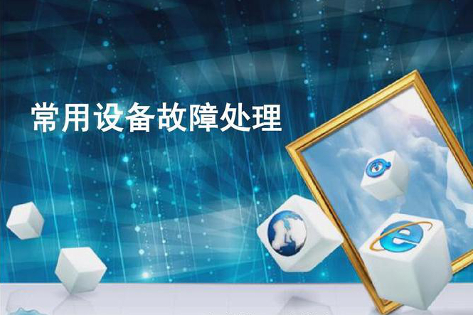 燃气报警器出现故障时应该怎样处理（三）？？？？